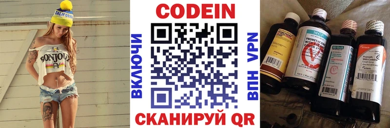 Кодеин напиток Lean (лин)  сколько стоит  Туран 